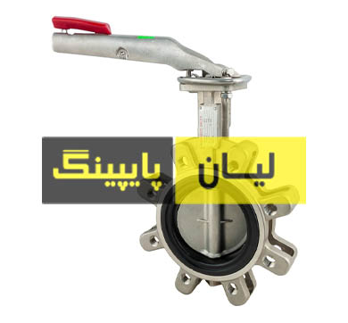 شیر پروانه ای لاگ کلاس 150 استنلس استیل 304 اروپایی